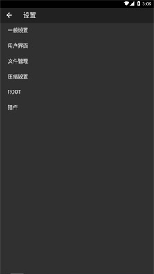 zarchiverpro蓝色版app免费版下载_zarchiverpro蓝色版纯净版下载v1.0.6 安卓版 运行截图2