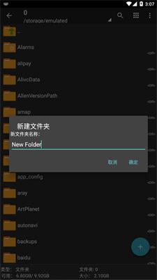 zarchiverpro蓝色版app免费版下载_zarchiverpro蓝色版纯净版下载v1.0.6 安卓版 运行截图3