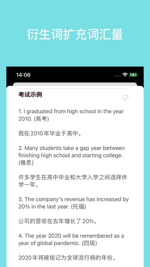 摸鱼词根词缀app下载_摸鱼词根词缀最新版下载v1.0 安卓版 运行截图2