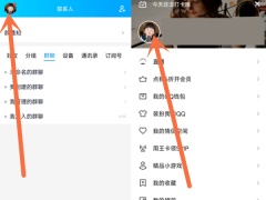 qq的留言板怎么不见了_qq怎么看不到留言板[多图]