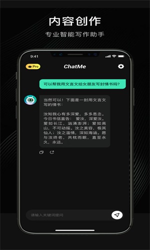 chatme软件永久免费版下载_chatme纯净版下载v1.1.6 安卓版 运行截图2