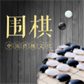 棋魂围棋软件永久免费版下载_棋魂围棋纯净版下载v1.3 安卓版