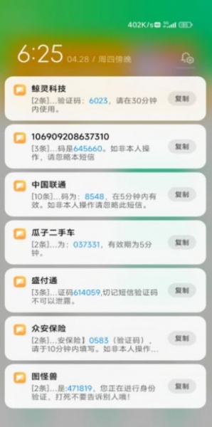 短信压力测试软件app下载_短信压力测试软件app2023手机版下载最新版 运行截图3