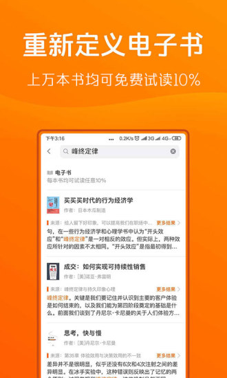 得到app下载_得到app安卓版最新版 运行截图1