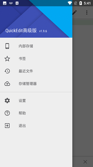 quickedit文本编辑器app免费版下载_quickedit文本编辑器纯净版下载v1.9.6 安卓版 运行截图2