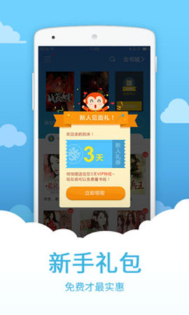 书城小说中文手机下载_书城小说中文手机在线阅读免费版最新版 运行截图2