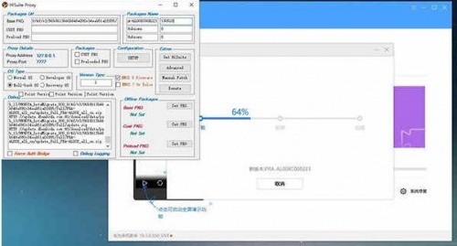 华为降级专用工具下载安装_华为降级工具V2.3.5 运行截图1