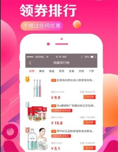 一淘聚划算app下载_一淘聚划算最新手机版下载v3.0.6 安卓版 运行截图1