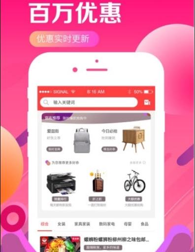 一淘聚划算app下载_一淘聚划算最新手机版下载v3.0.6 安卓版 运行截图3