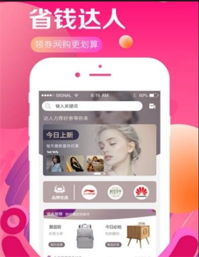 一淘聚划算app下载_一淘聚划算最新手机版下载v3.0.6 安卓版 运行截图2