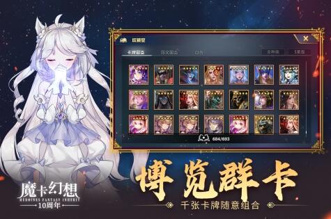 3魔卡幻想单机内购版下载-魔卡幻想无限钻石版网盘下载v4.52.0.21943