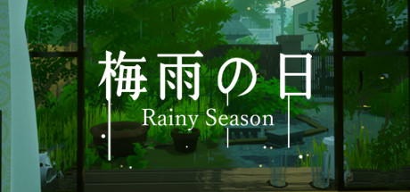 梅雨之日下载_梅雨之日Rainy Season中文版下载 运行截图1
