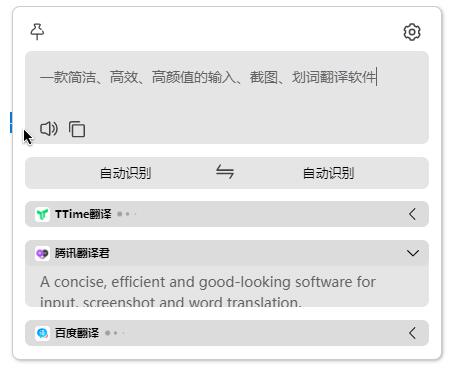 TTime翻译软件下载_TTime翻译软件绿色版下载最新版v0.0.3 运行截图2