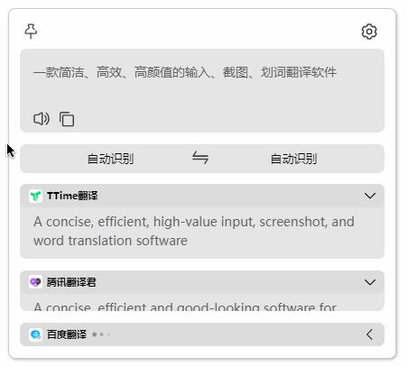 TTime翻译软件下载_TTime翻译软件绿色版下载最新版v0.0.3 运行截图3