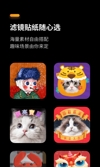 萌卡app下载_萌卡app手机版免费正版安卓系统最新最新版 运行截图5