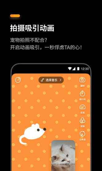 萌卡app下载_萌卡app手机版免费正版安卓系统最新最新版 运行截图3