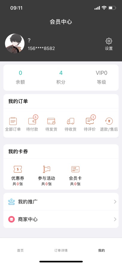 严点外卖app下载_严点外卖最新版下载v57.14.2210 安卓版 运行截图2