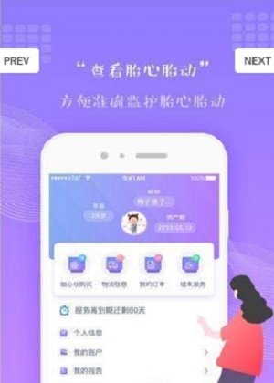 产检攻略app下载_产检攻略手机版下载v1.0.0 安卓版 运行截图2