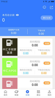 仙人掌展业app免费版下载_仙人掌展业纯净版下载v1.0.5 安卓版 运行截图3