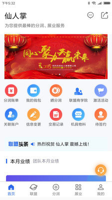 仙人掌展业app免费版下载_仙人掌展业纯净版下载v1.0.5 安卓版 运行截图2