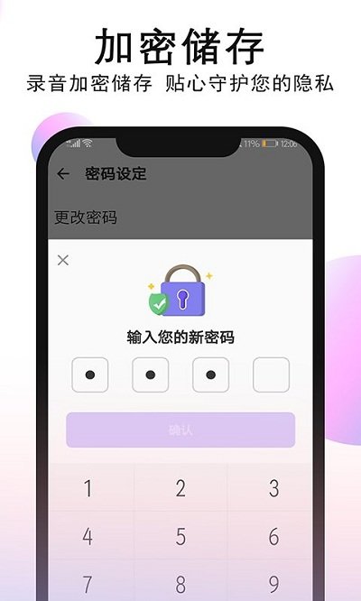 秀秀录音机app免费版下载_秀秀录音机最新手机版下载v1.0.5.2 安卓版 运行截图1