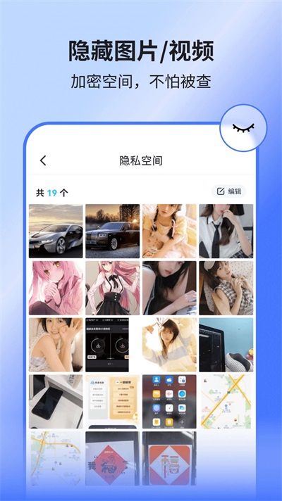 隐藏应用王者app下载_隐藏应用王者手机版下载v1.0.0 安卓版 运行截图3