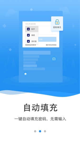 隐小卫密码管理app下载_隐小卫密码管理手机版下载v1.1.5 安卓版 运行截图3