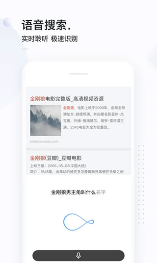 简单搜索app下载_简单搜索app旧版安卓最新版 运行截图2