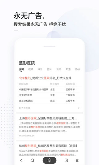 简单搜索app下载_简单搜索app旧版安卓最新版 运行截图4