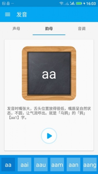 粤语随身学安卓版免费下载_粤语随身学最新手机版下载v2.7 安卓版 运行截图1