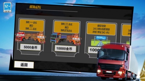 模拟驾驶卡车运货3d中文免费版下载_模拟驾驶卡车运货3d完整版下载v1.0 安卓版 运行截图3
