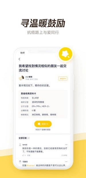 谈医app下载_谈医最新版下载v1.1.2 安卓版 运行截图2