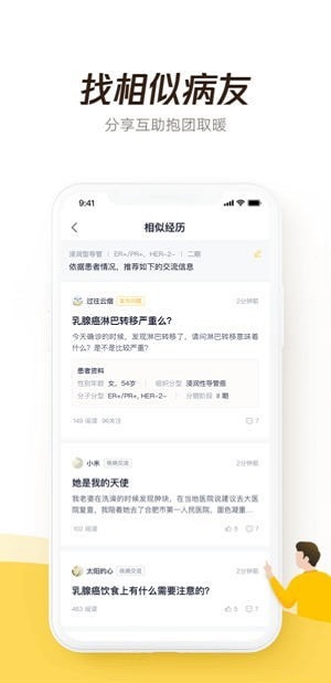 谈医app下载_谈医最新版下载v1.1.2 安卓版 运行截图1