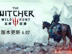 《巫师3》3月13日游戏更新一览