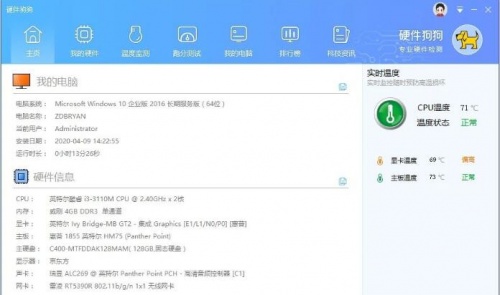 硬件狗狗绿色版下载安装_硬件狗狗下载V2.0.1 运行截图1