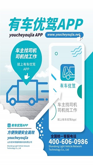 有车优驾app下载_有车优驾手机版下载v3.0 安卓版 运行截图3