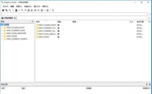 注册表管理工具中文绿色版下载_注册表管理工具中文版V2.52 运行截图1