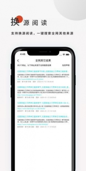 飞鸟听书软件下载_飞鸟听书软件中文版安卓手机版最新版 运行截图2