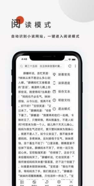 飞鸟听书软件下载_飞鸟听书软件中文版安卓手机版最新版 运行截图3