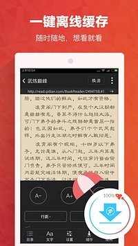 书城小说app下载_书城小说app最新正版安卓版一键最新版 运行截图4