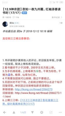 龙的天空论坛新版下载_龙的天空论坛新版安卓版下载最新版 运行截图1