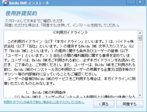 百度日语输入法最新版官方下载_百度日语输入法下载安装V3.6.3 运行截图3