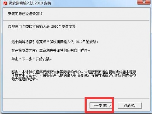 微软拼音输入法最新版下载_微软拼音输入法下载安装V1.0 运行截图3