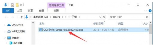 QQ拼音输入法去广告绿色版下载安装_QQ拼音输入法下载V6.6.6 运行截图1