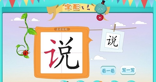 汉字通app免费版下载_汉字通升级版免费下载v2.6 安卓版 运行截图3