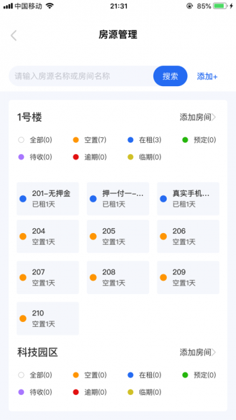 酷云管理端app下载_酷云管理端手机版下载v2.0 安卓版 运行截图2