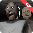 恐怖奶奶2中文版下载-恐怖奶奶2游戏免费版下载v1.3.3