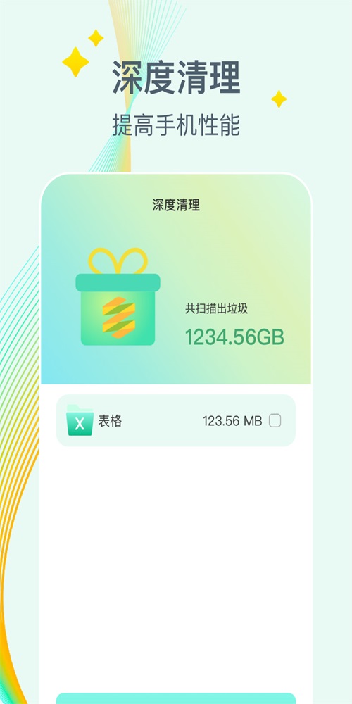 万能降温盒子app下载_万能降温盒子手机版下载v1.0.0 安卓版 运行截图2