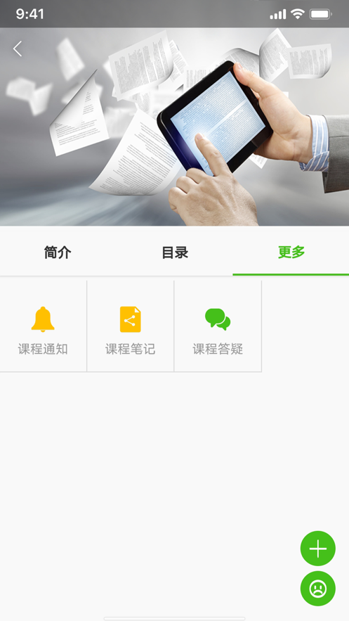 教师教育网手机版下载_教师教育网绿色无毒版下载v1.0.3 安卓版 运行截图2