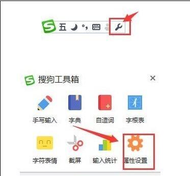搜狗五笔输入法最新版下载安装_搜狗五笔输入法下载V5.3.0 运行截图3